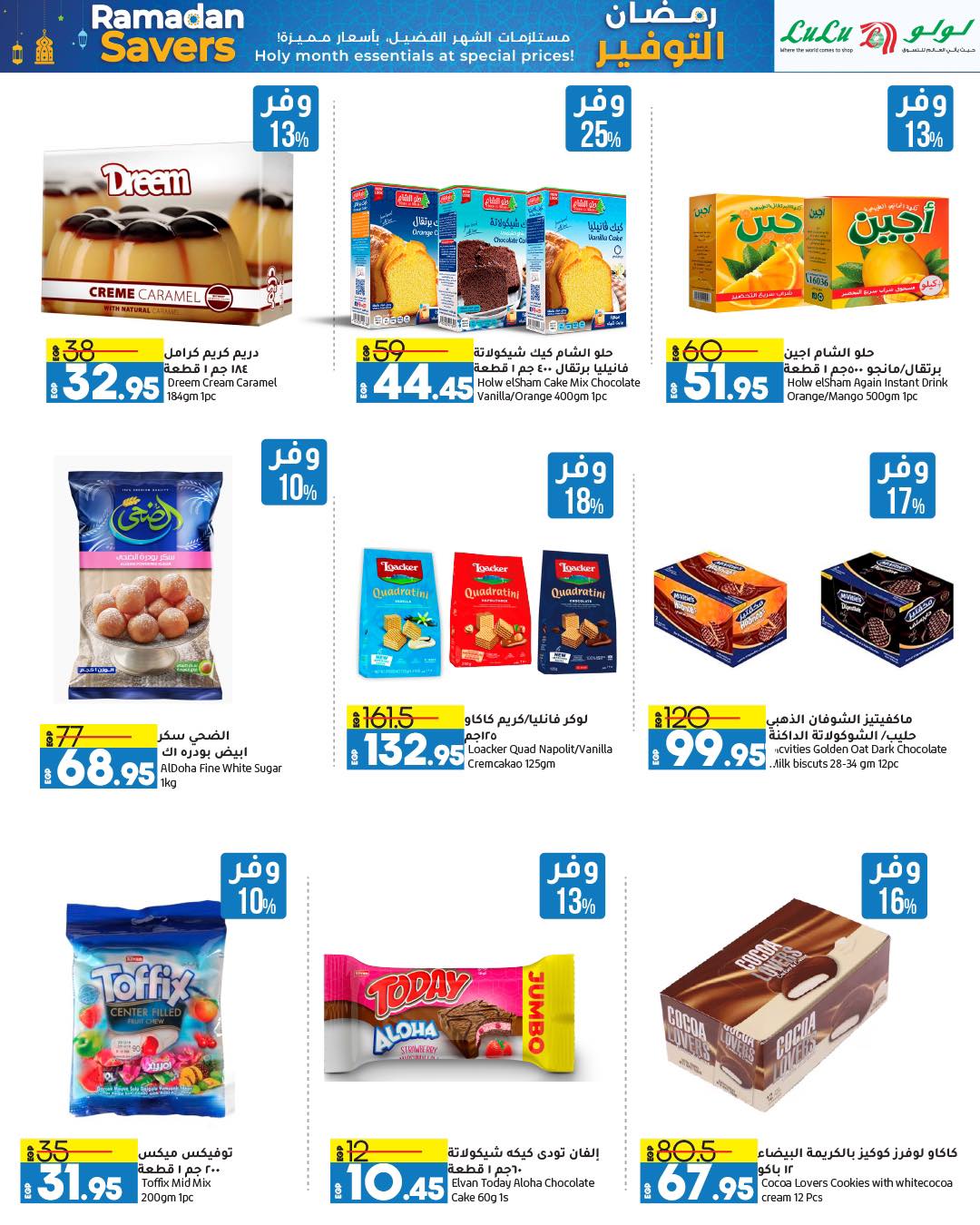 lulu-hypermarket offers from 13mar to 24mar 2025 عروض لولو هايبر ماركت من 13 مارس حتى 24 مارس 2025 صفحة رقم 66